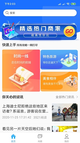 掌戀免費(fèi)版 v2.0.4 安卓版 2