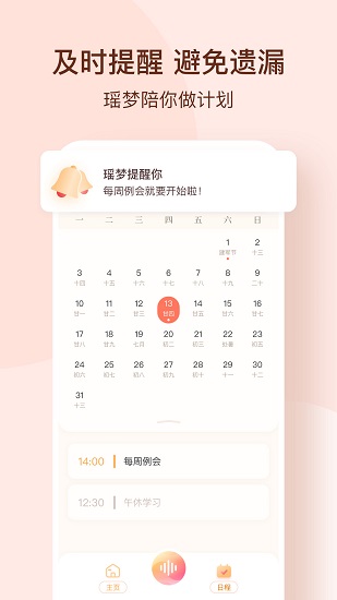 瑤夢令正式版 v1.1.2 安卓版 0
