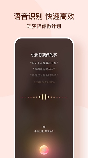 瑤夢令正式版 v1.1.2 安卓版 2