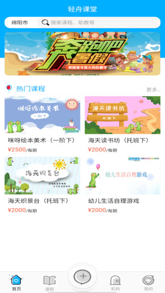 輕舟課堂最新版 v1.5 安卓版 0