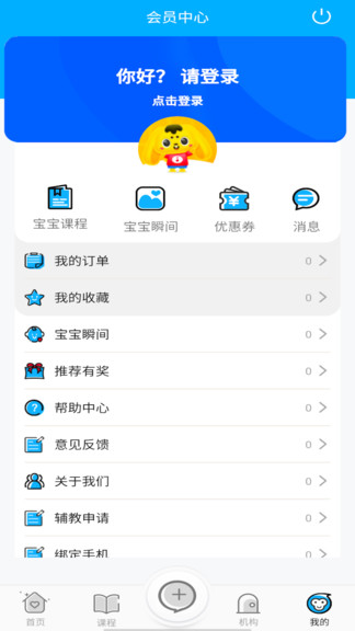 輕舟課堂最新版 v1.5 安卓版 1