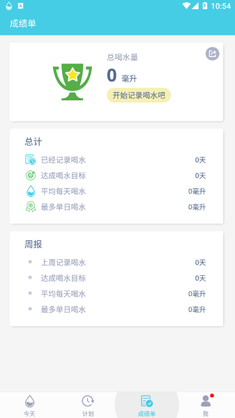 均渴 v1.6.4.8 安卓版 0