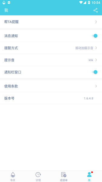 均渴 v1.6.4.8 安卓版 3