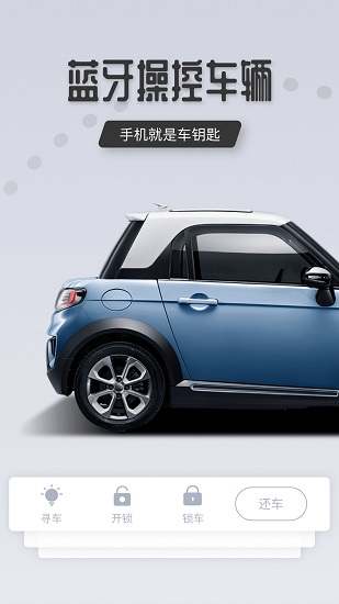 福元出行 v7.4.0 安卓版 3