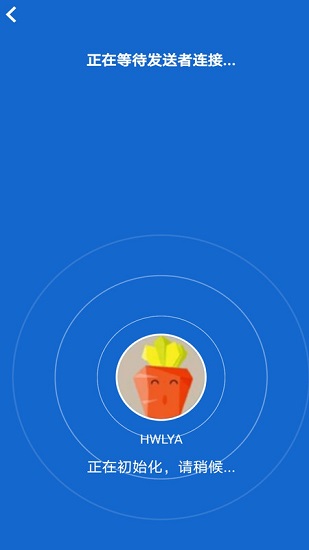 藍云快傳app最新版 v1.0.5 安卓版 0