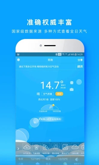 e天氣預(yù)報(bào)0