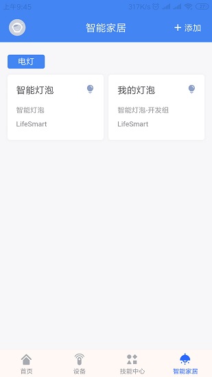 曉聽(tīng)樂(lè)連手機(jī)版 v3.8.7 安卓版 2