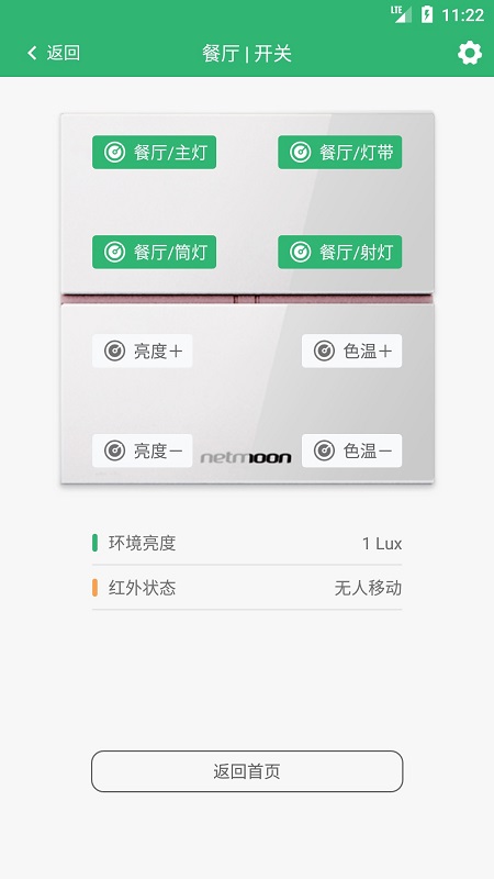 棉花糖智能app0