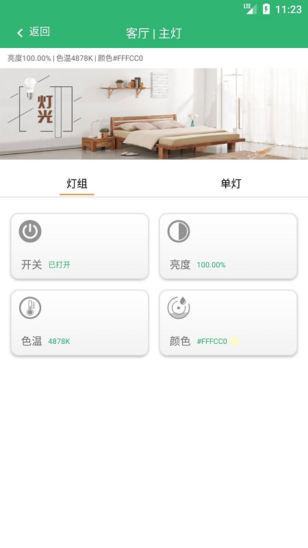棉花糖智能app3
