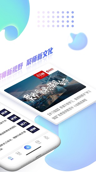 嗨聚師軟件 v1.1.4 安卓版 2