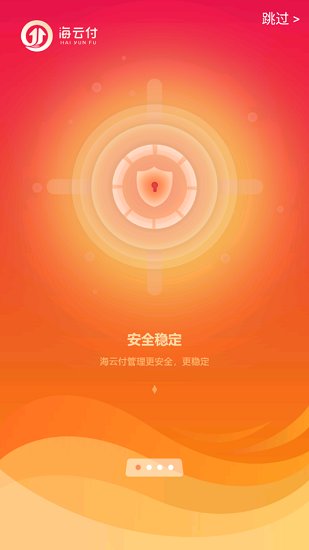 海云付官方版 v1.04 安卓版 2