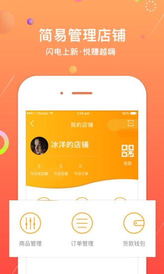 悅平臺app官方手機版 v2.1.18 安卓版 0