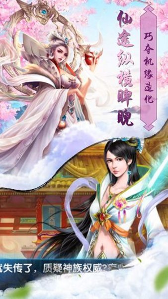 萌萌仙界官方版 v1.5.3 安卓版 0