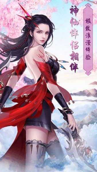 萌萌仙界官方版 v1.5.3 安卓版 3