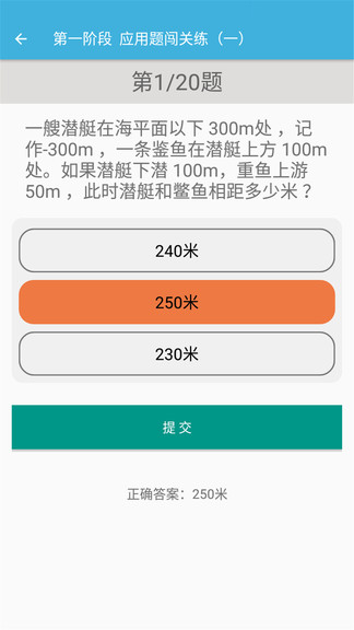 六年級(jí)下冊(cè)數(shù)學(xué)輔導(dǎo) v1.6.6 安卓版 2