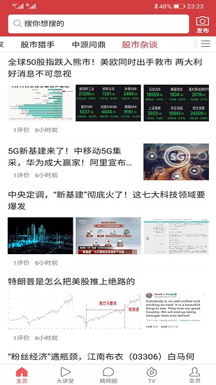 弘歷精網(wǎng)app