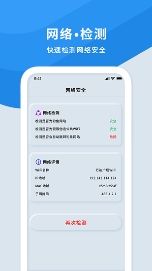 手機wifi測速儀在線測速 v1.0 安卓版 1