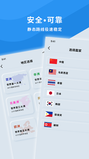 手機wifi測速儀軟件下載