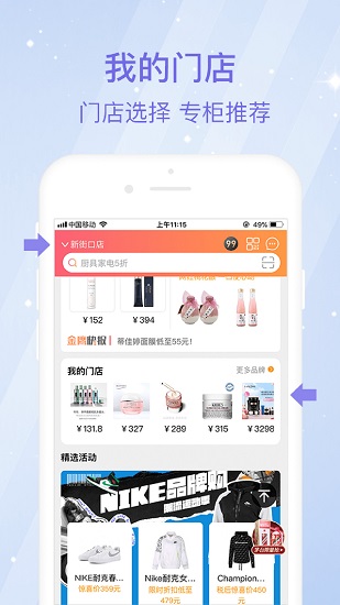 金鷹購極速版軟件 v5.0.9 安卓版 0