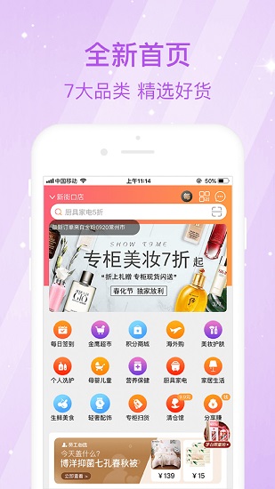 金鷹購極速版軟件 v5.0.9 安卓版 2