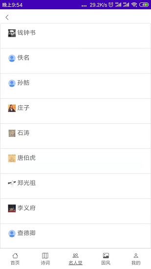 華文苑官方版 v1.0 安卓版 0