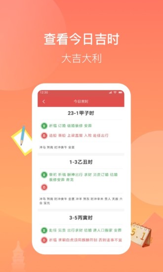 看看日歷紅包版 v1.3.7 安卓版 2