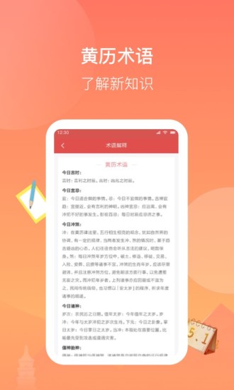 看看日歷紅包版 v1.3.7 安卓版 3