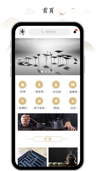 虛空濟最新版 v1.5.5 安卓版 3