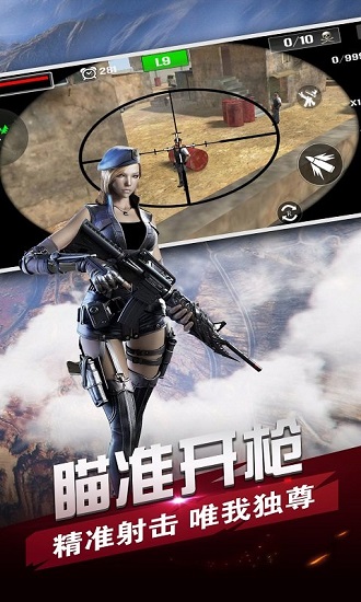 戰(zhàn)場狙擊精英反恐突擊隊1