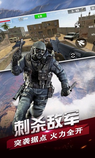 戰(zhàn)場狙擊精英反恐突擊隊3