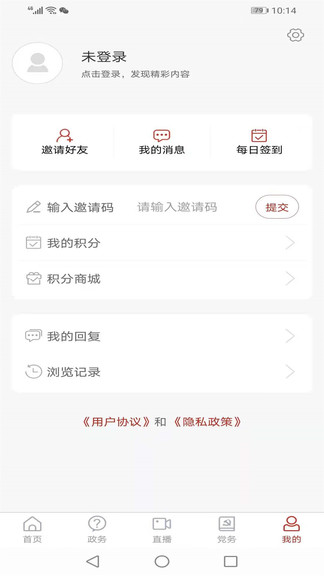 看微山 v1.1.14 安卓版 0