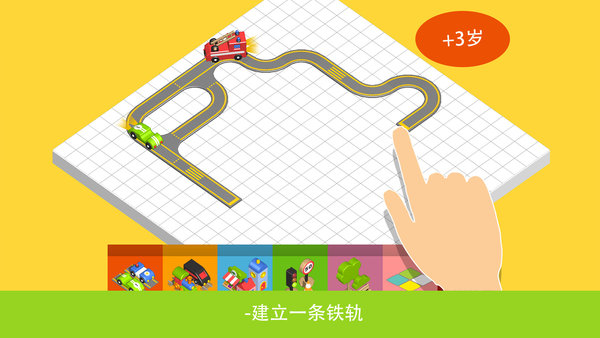 Pango建造城市免費(fèi)版