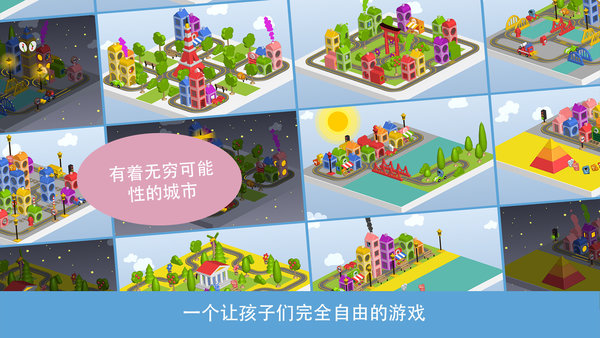 Pango建造城市 v2.14.4 安卓版 3