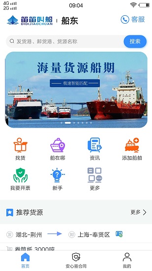 笛笛叫船船東端下載