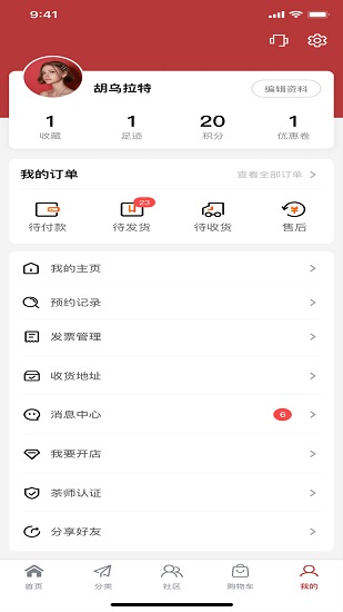 大山愛人app v1.2.4 安卓版 2
