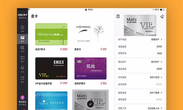 智慧前臺(tái)系統(tǒng) v2.2.0 安卓官方版 0