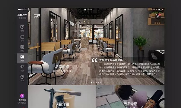智慧前臺(tái)下載