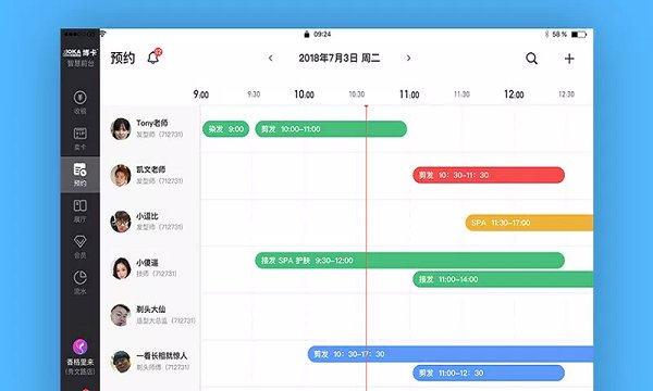 智慧前臺(tái)系統(tǒng) v2.2.0 安卓官方版 2