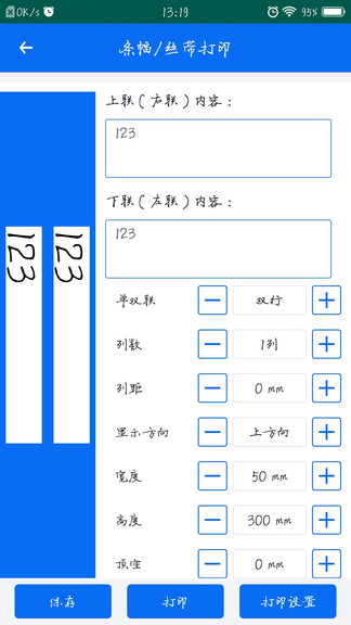 雷丹打印手機版