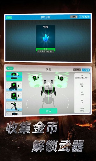 賽博科幻射手最新版