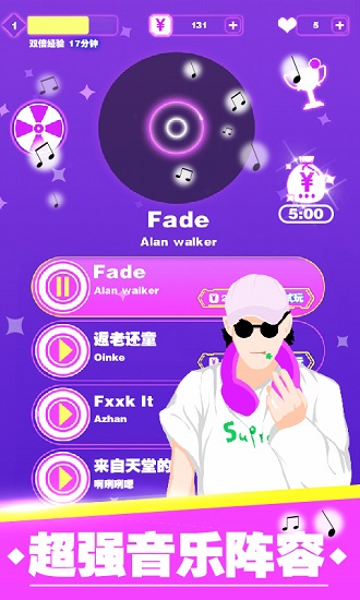 嘻哈音樂達(dá)人手游 v1.0.1 安卓版 0