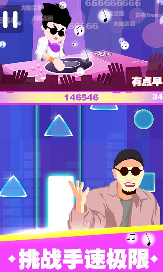 嘻哈音樂達(dá)人手游 v1.0.1 安卓版 3