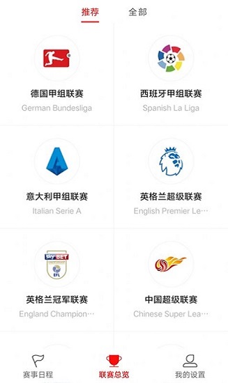 雷達比分app下載