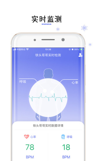 貼心侍衛(wèi)手機(jī)版 貼心侍衛(wèi)安卓版