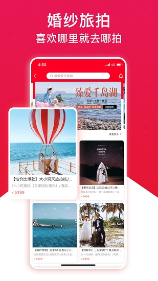 大好婚禮app0