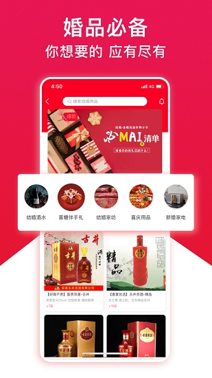 大好婚禮app2