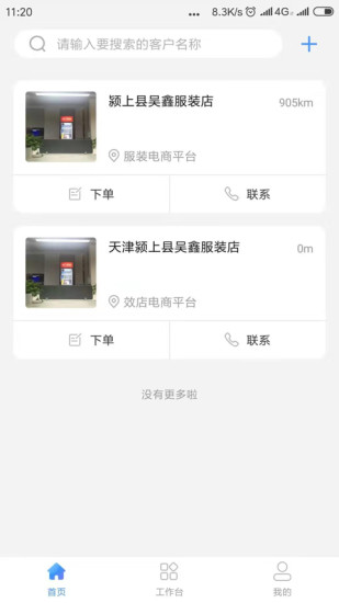 童路人 v1.30.0 最新版 0