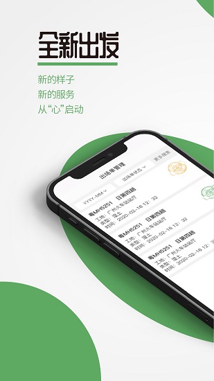 渣渣寶司機(jī)官方版 v1.1.0 安卓版 0