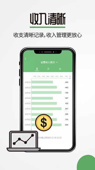 渣渣寶司機(jī)官方版 v1.1.0 安卓版 1