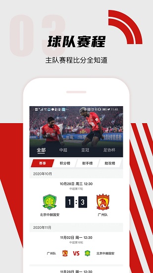 廣州隊(duì)正版